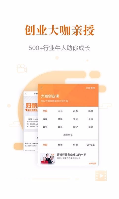 app 8.1.6