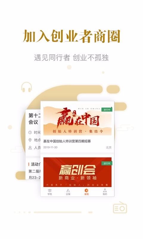 app 8.1.6