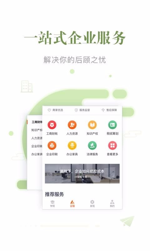 app 8.1.6