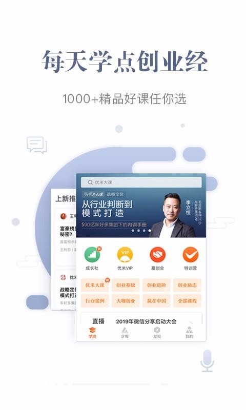 app 8.1.6