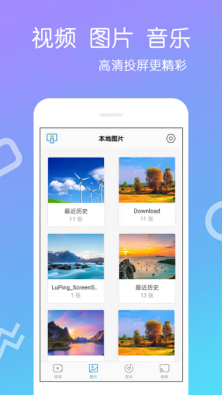 TVͶʦapp 1.1