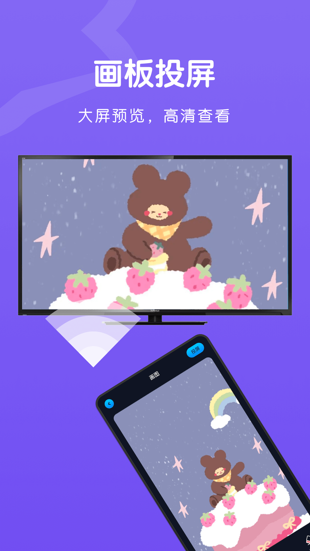 TVͶʦapp 1.1