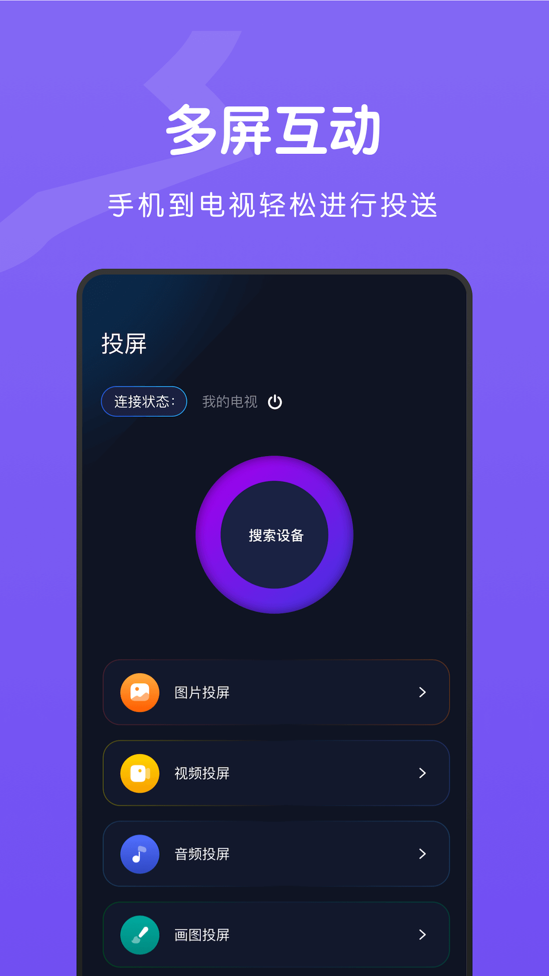TVͶʦapp 1.1