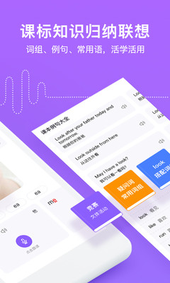 ��ѶӢ���Сѧ��app���� 1.8.3