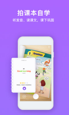 ��ѶӢ���Сѧ��app���� 1.8.3