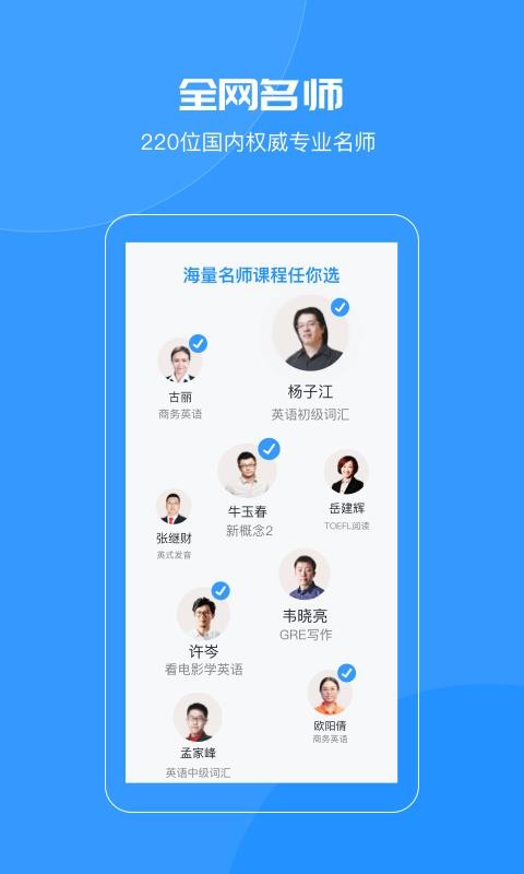 ǿʦapp 1.4.1