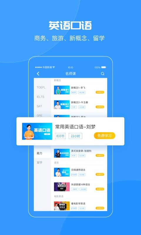 ǿʦapp 1.4.1