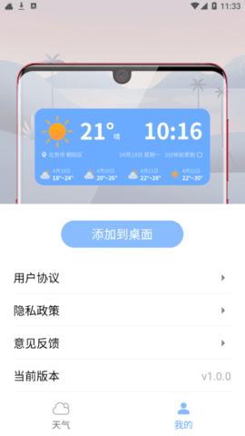 ߲ʺapp 1.0.0