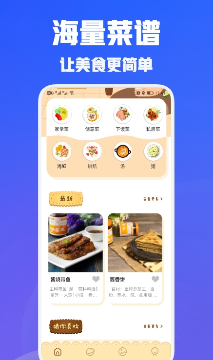 ÿ˲app 1.2