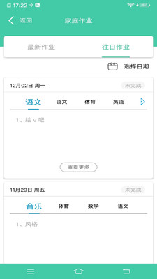 ΪСɡapp 3.8.4