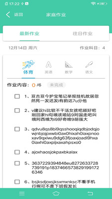 ΪСɡapp 3.8.4