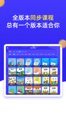 Сѧͬ꼶app 3.6.9.6