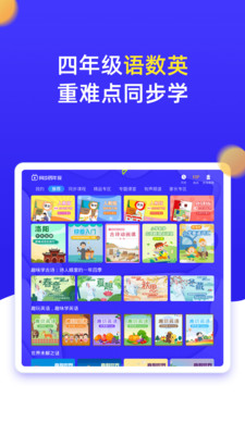 Сѧͬ꼶app 3.6.9.6
