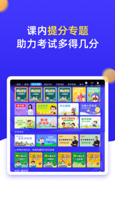 Сѧͬ꼶app 3.6.9.6