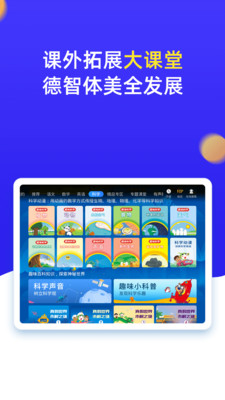 Сѧͬ꼶app 3.6.9.6