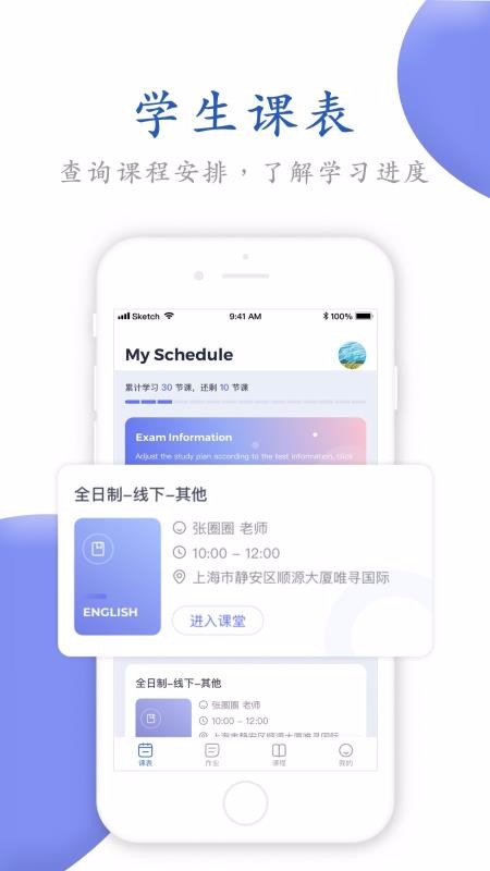 ΨѰУapp 1.1.8