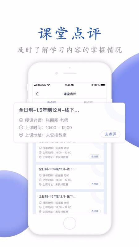 ΨѰУapp 1.1.8