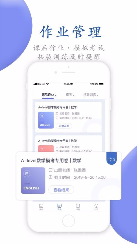 ΨѰУapp 1.1.8