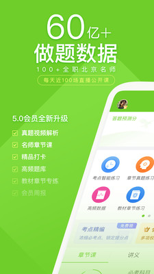 ִҵʿapp 5.3.8.0