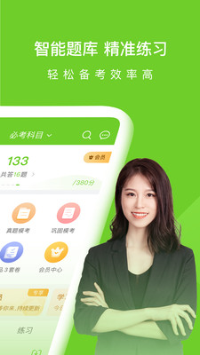 ִҵʿapp 5.3.8.0