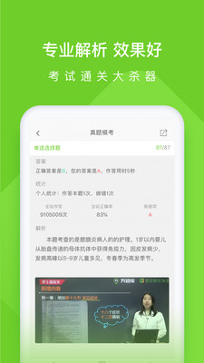 ִҵʿapp 5.3.8.0