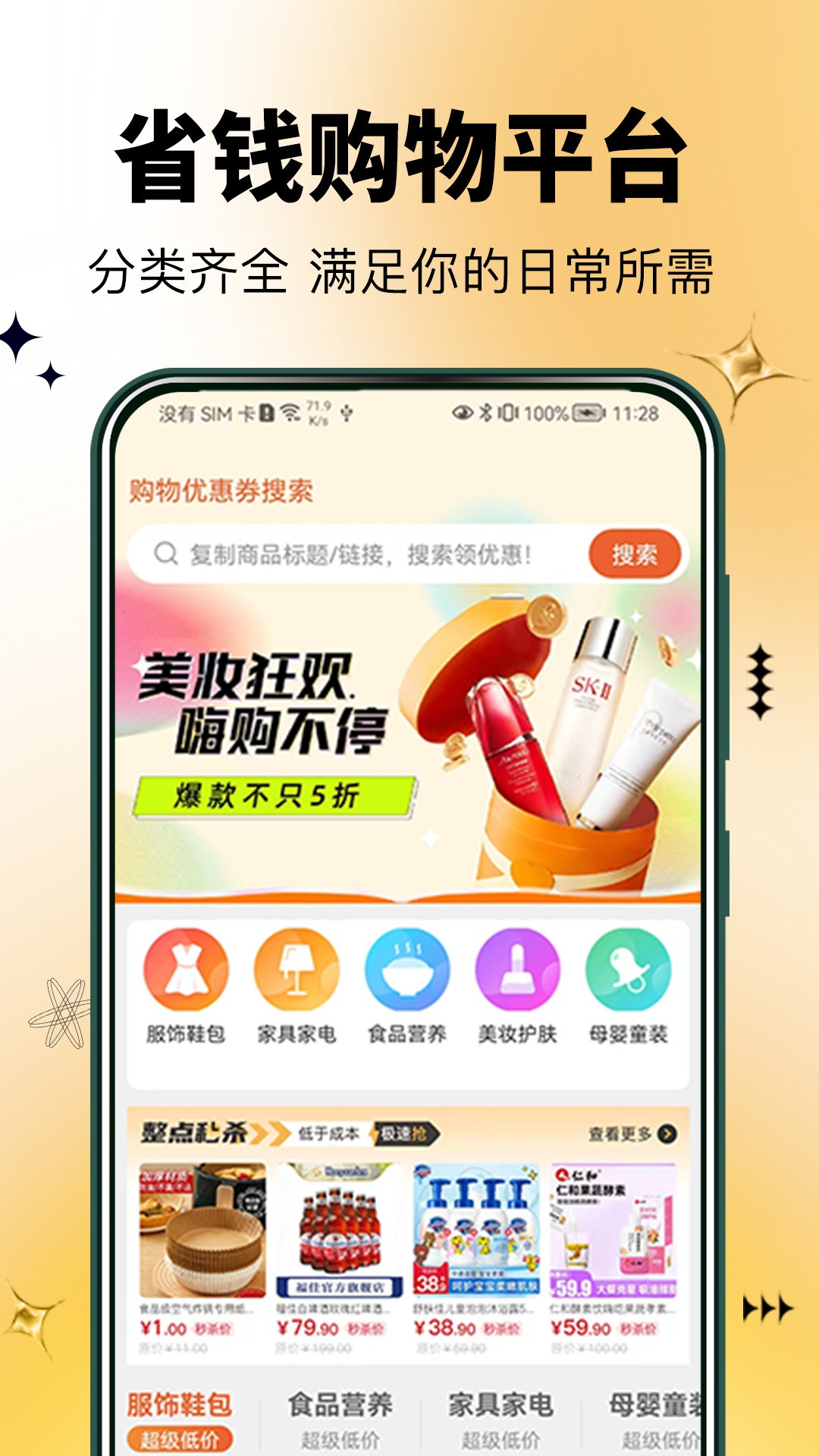 㹺app 1.0.0