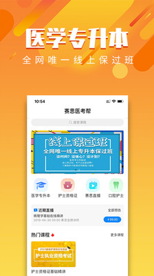 ˼ҽapp 3.1.6