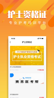 ˼ҽapp 3.1.6