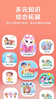 �����ͯӢ��app���� 1.6.5