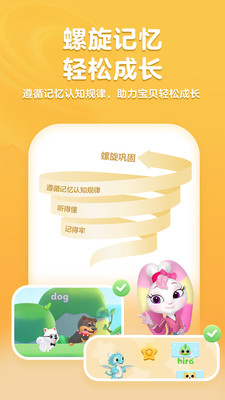 �����ͯӢ��app���� 1.6.5