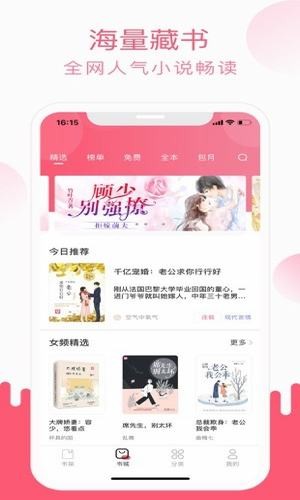ݮС˵ȥ澫app 3.9.2