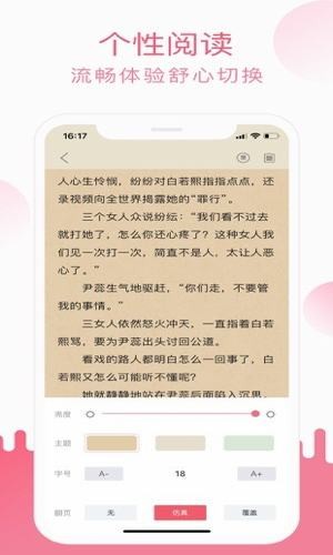 ݮС˵ȥ澫app 3.9.2