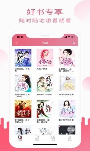 ݮС˵ȥ澫app 3.9.2