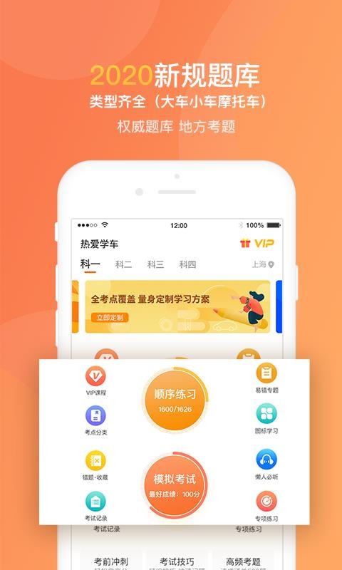 Ȱѧapp 1.0.1