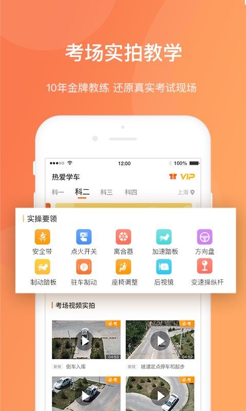 Ȱѧapp 1.0.1
