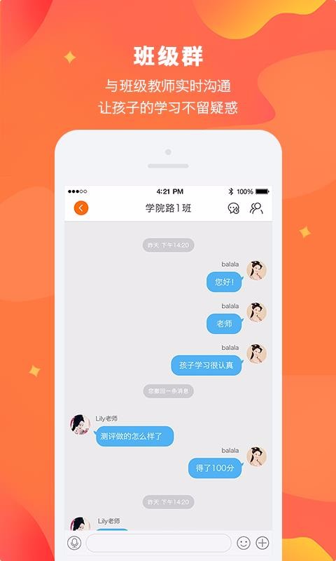 Lilyתapp 2.5.8