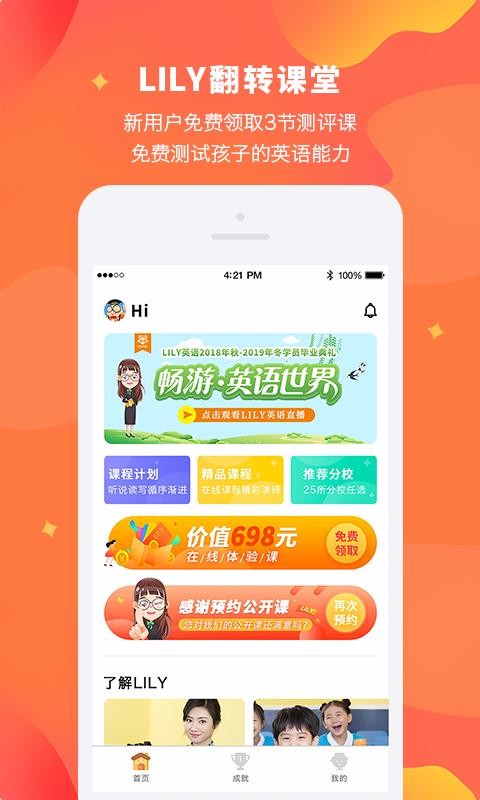 Lilyתapp 2.5.8
