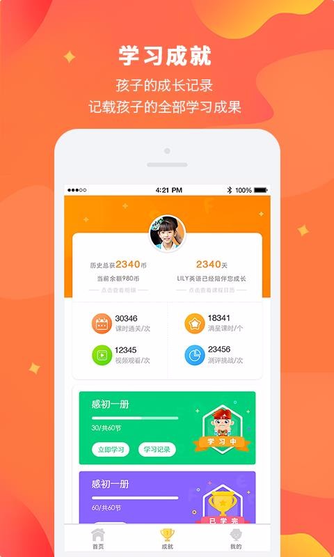 Lilyתapp 2.5.8