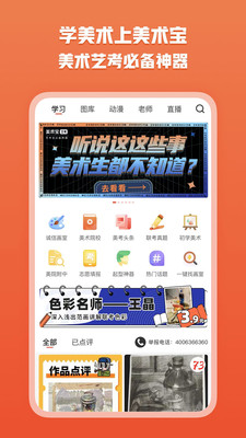 app 3.2.7