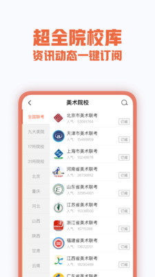 app 3.2.7