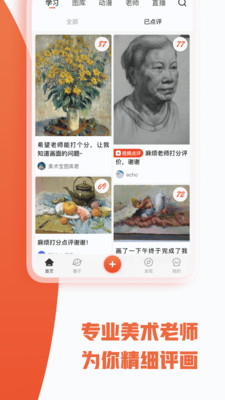 app 3.2.7