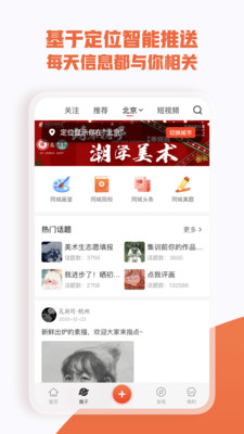 app 3.2.7