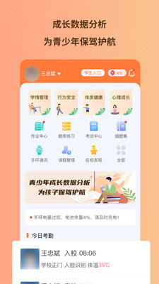 Ȥѧapp 5.0.1