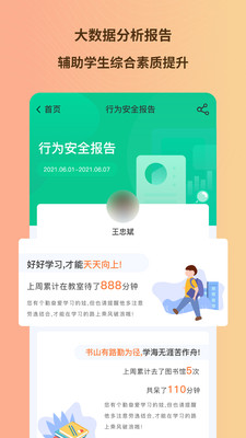 Ȥѧapp 5.0.1