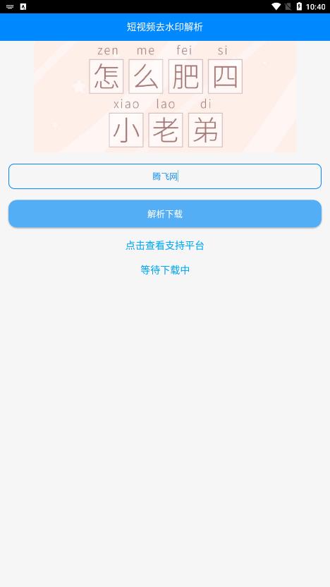 żȥˮӡapp 1.0