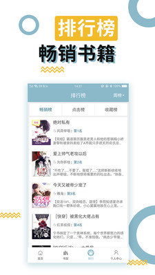 С˵ȥ澫app 1.6.1