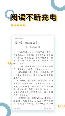 С˵ȥ澫app 1.6.1