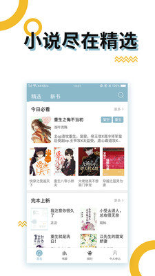 С˵ȥ澫app 1.6.1