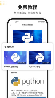 Pythonʨapp 1.5.41