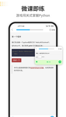 Pythonʨapp 1.5.41